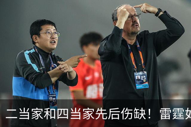 二当家和四当家先后伤缺！雷霆如何操作，才能保住争冠悬念